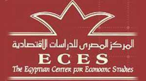  المركز المصري للدراسات الاقتصادية