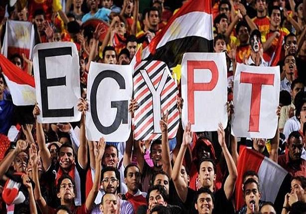 مشجعي المنتخب المصري