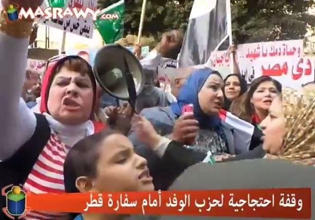 أعضاء الوفد يتظاهرون أمام السفارة القطرية