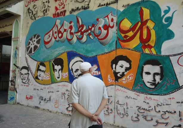 الجرافيتي بشارع محمد محمود