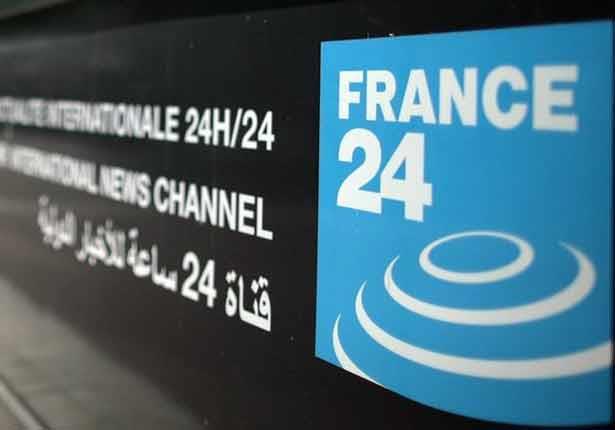 قناة فرانس 24 الفرنسية