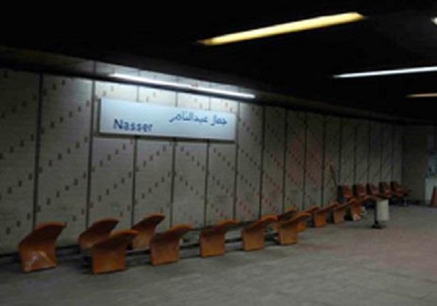 محطة جمال عبدالناصر 