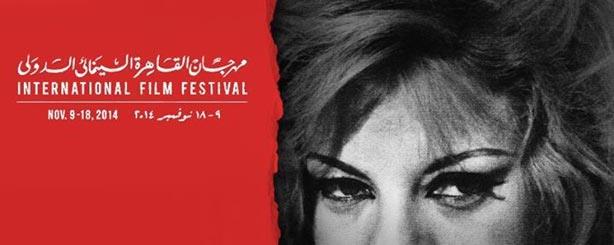 مهرجان القاهرة 