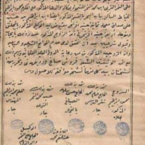 وثيقة زواج سنه 1904