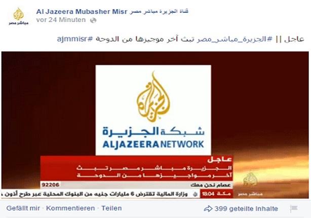  قناة الجزيرة مباشر