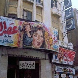 سينما ريو يشارع فؤاد بالأسكندرية فى أوائل التسعينا