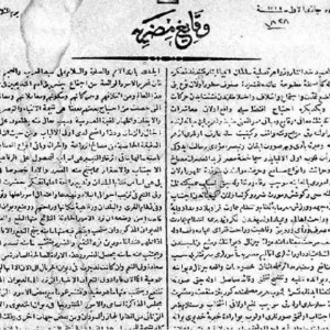 3 من ديسمبر عام 1828 أصدر محمد علي باشا صحيفة رسمي