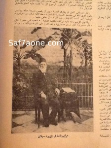 زى النهارده 3 ديسمبر  1882 محاكمة زعماء الثورة الع