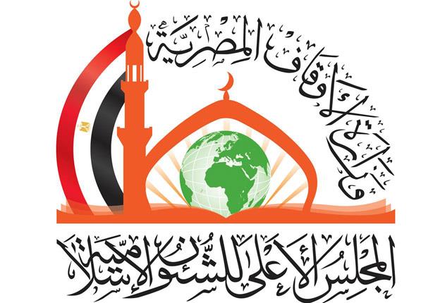 "الإسلام وأخطاء المنتسبين إليه" في مؤتمر الأعلى لل