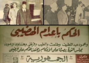 4 ديسمبر 1954 الحكم باعدام الهضيبى و  قيادات الإخو