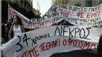 ارتفاع معدل البطالة في اليونان إلى 28 بالمئة