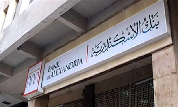 بنك الإسكندرية ''يفكر بحذر'' في المشاركة بمبادرة ا