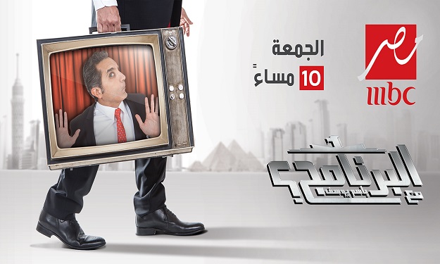 باسم يوسف يوضح حقيقة وضع شروط خاصة مع ''mbc مصر''