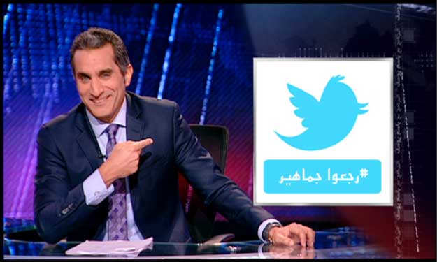 ''جماهير'' تشعل تويتر .. ونشطاء :''باسم يوسف عايز 