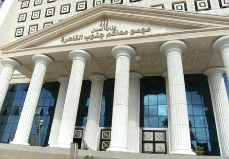 محكمة جنوب القاهرة بمنطقة زينهم                   