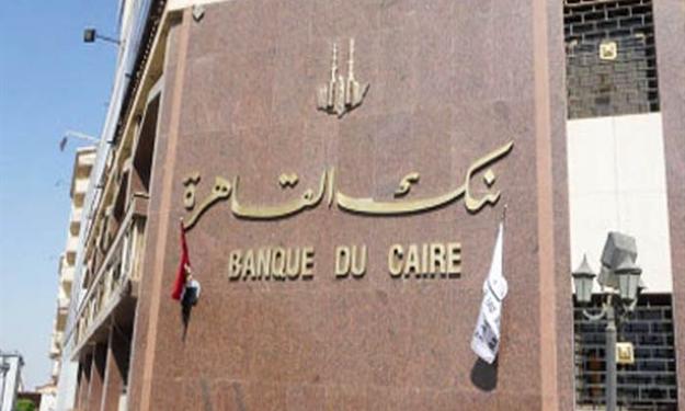 بنك القاهرة يوقع اتفاقية بشأن الحسابات الأمريكية خ
