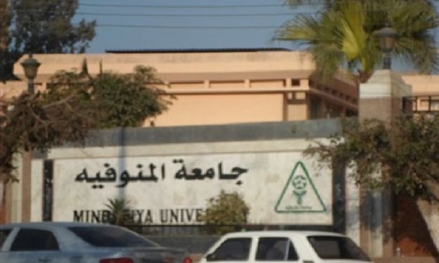 كلية الاقتصاد المنزلي جامعة المنوفية