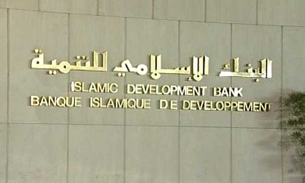 البنك الإسلامي يقدم 752 مليون دولار للمساهمة في مش