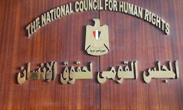 ننشر توصيات المجلس القومي لحقوق الإنسان حول قانون 
