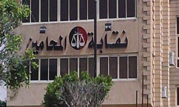 وكيل ''المحاميين'': ندرس أزمة مخالفة أعضاء نقابة ش