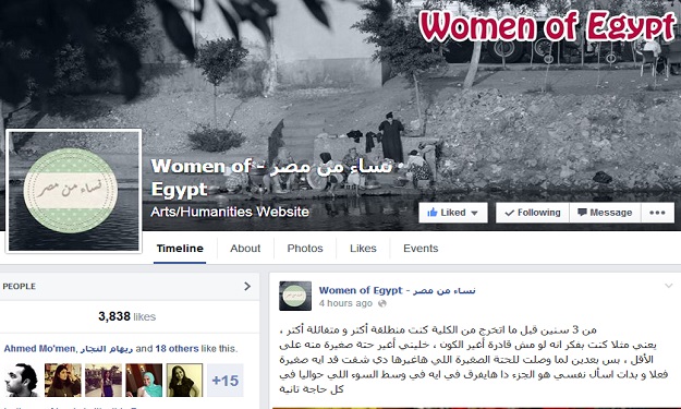 نساء مصر.. قلق وأحلام وترقب