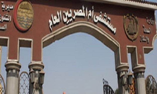 عمال مستشفى ''أم المصريين'' يستقبلون 3 وزراء بـ''ع