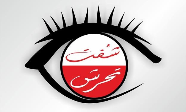 شفت تحرش: تدشين غرف عمليات في عيد الفطر لمواجهة ال