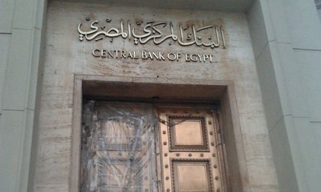 المركزي: انخفاض الدين الخارجي لمصر خلال الربع الأو