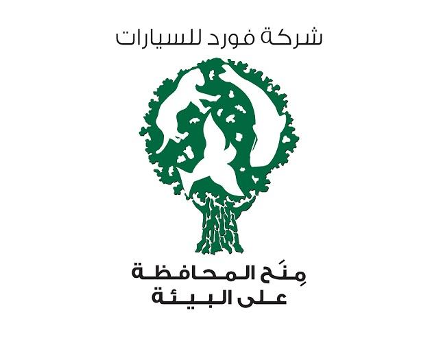 Environmental Grant Logo Arabic