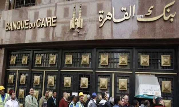 بنك القاهرة يبدأ تفعيل مبادرة المركزي للتمويل العق