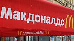 إغلاق فرع ماكدونالدز في روسيا  رمز  التصالح مع الغ