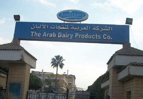 الشركة العربية لمنتجات الالبان