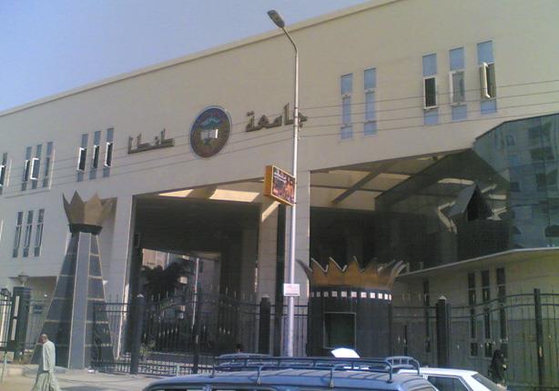 جامعة طنطا 