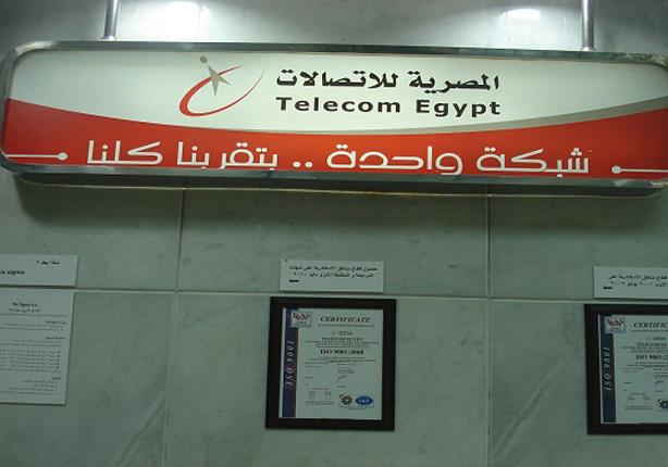 الشركة المصرية للاتصالات