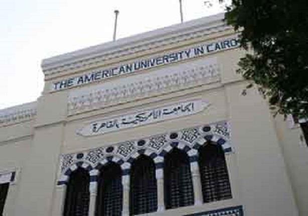 الجامعة الأمريكية