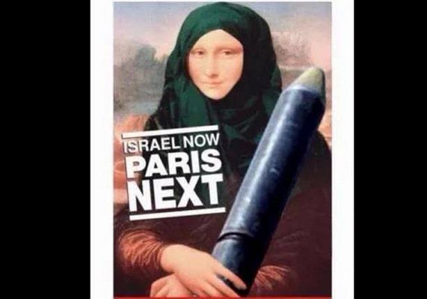  صورة الموناليزا ترتدي الحجاب وتحمل صاروخا
