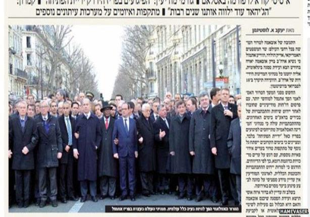صحيفة يهودي تزيل صور الزعيمات من مسيرة الوحدة ببار