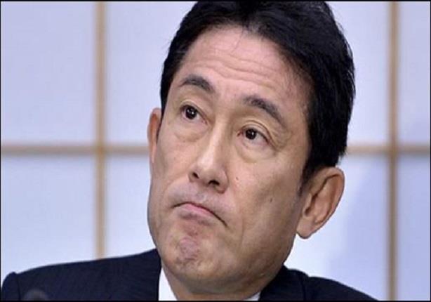 وزير الخارجية الياباني فوميو كيشيدا