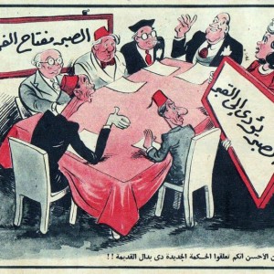 الصبر يؤدى للقبر . 1949