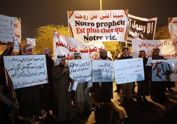 كويتيون يعتصمون أمام السفارة الفرنسية