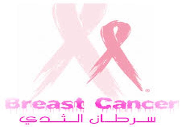 سرطان الثدى