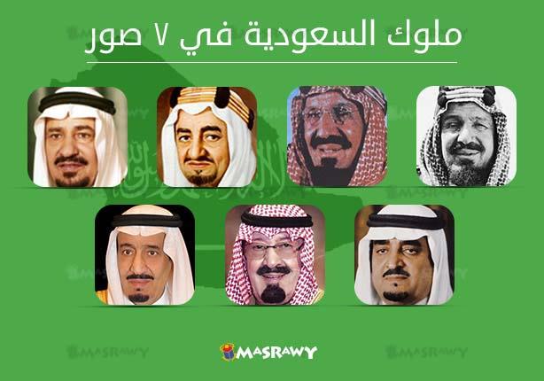  ملوك السعودية السبعة