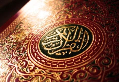 دستور البيت المسلم