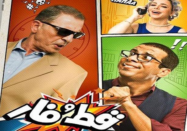 الفيلم المصري قط وفار