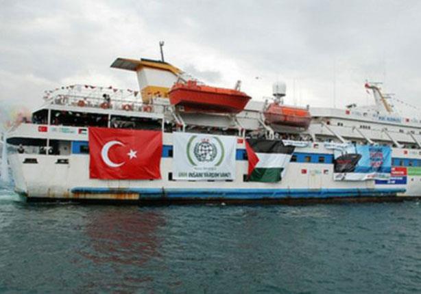 السفينة كانت تحمل مساعدات إنسانية إلى قطاع غزة الم