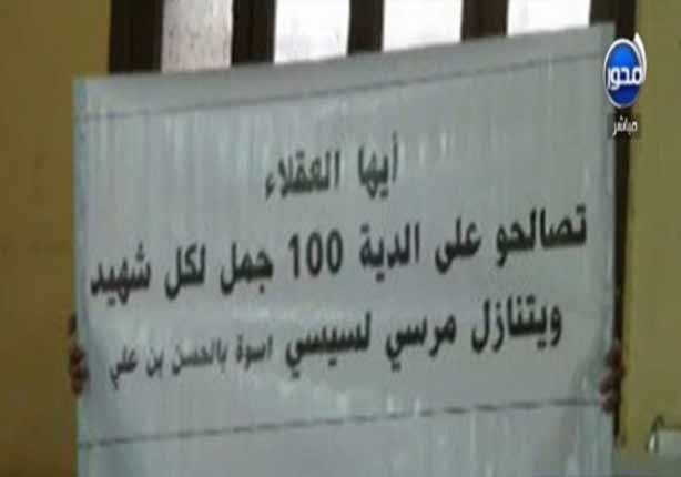 مباردة جديدة للتصالح مع الإخوان 100 جمل لكل شهيد