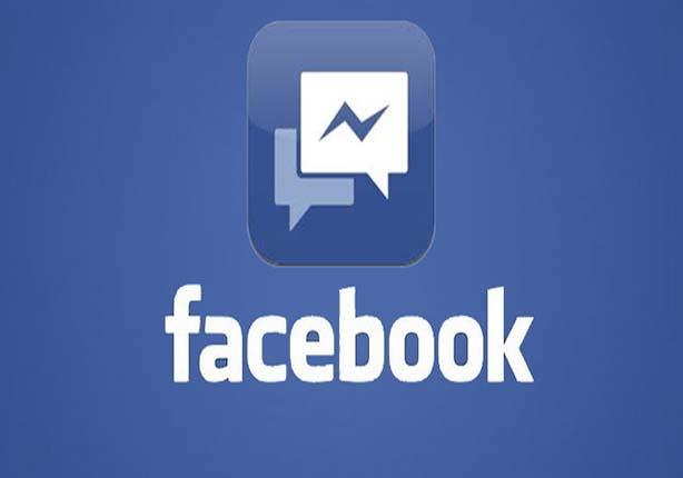تطوير تطبيقات ماسنجر الفيسبوك
