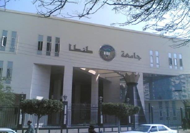 جامعة طنطا