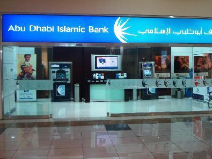 بنك أبو ظبي الإسلامي مصر
