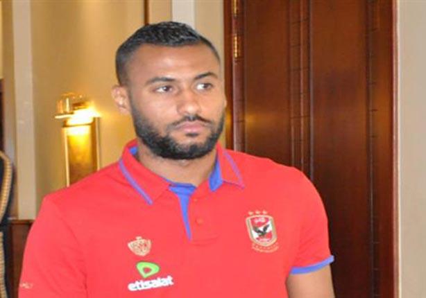 حسام عاشور لاعب النادي الأهلي